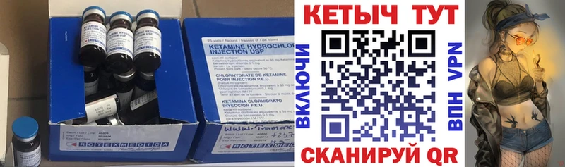 Кетамин VHQ  Купить где  Изобильный 
