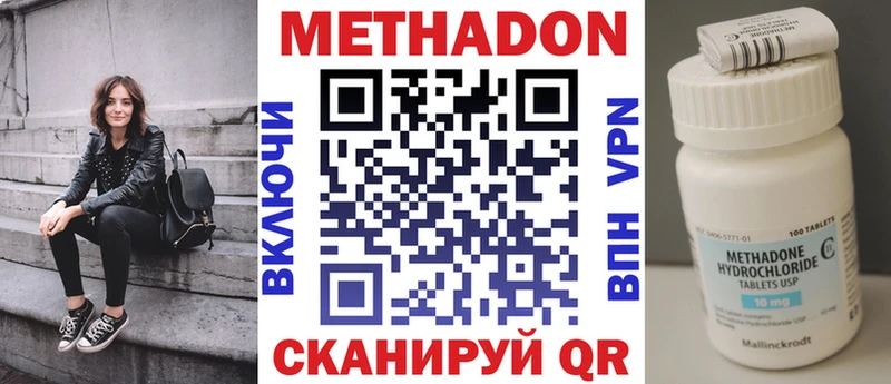 МЕТАДОН кристалл  Купить закладки  Изобильный 